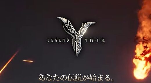 レジェンドオブユミルの友達招待コード掲示板・宣伝OK